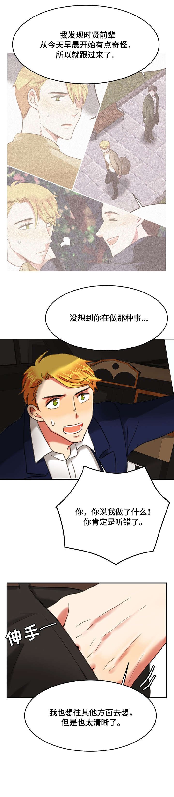 第7章：威胁
