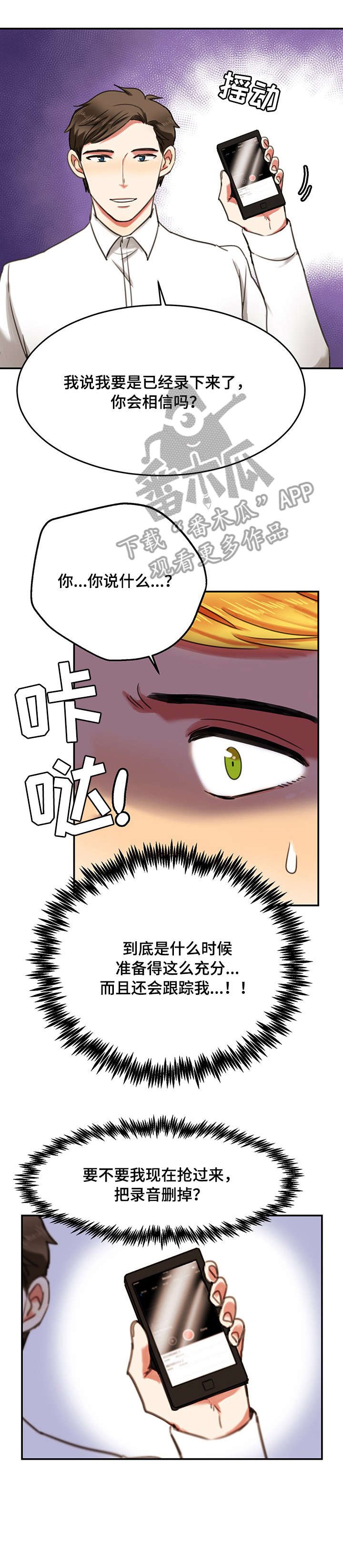 第7章：威胁