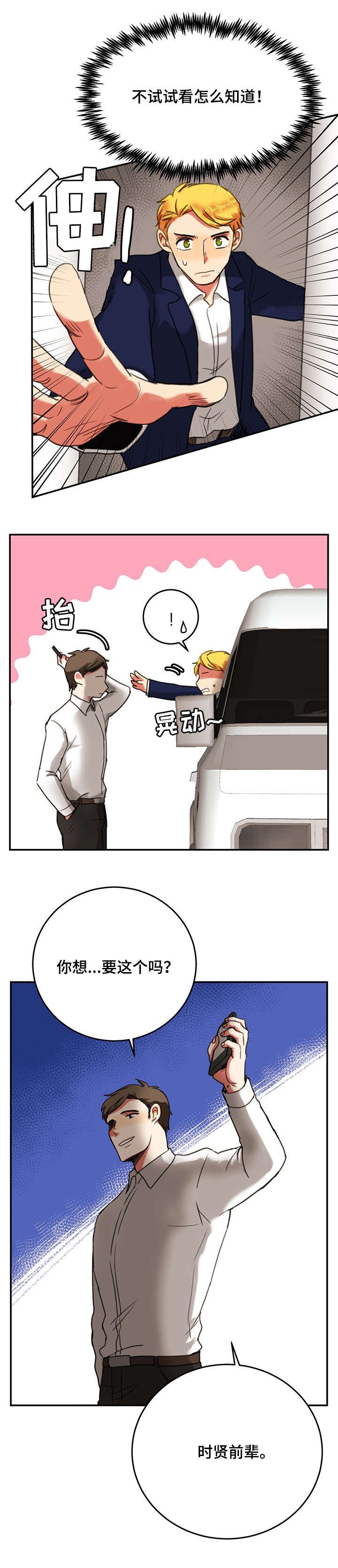 第7章：威胁