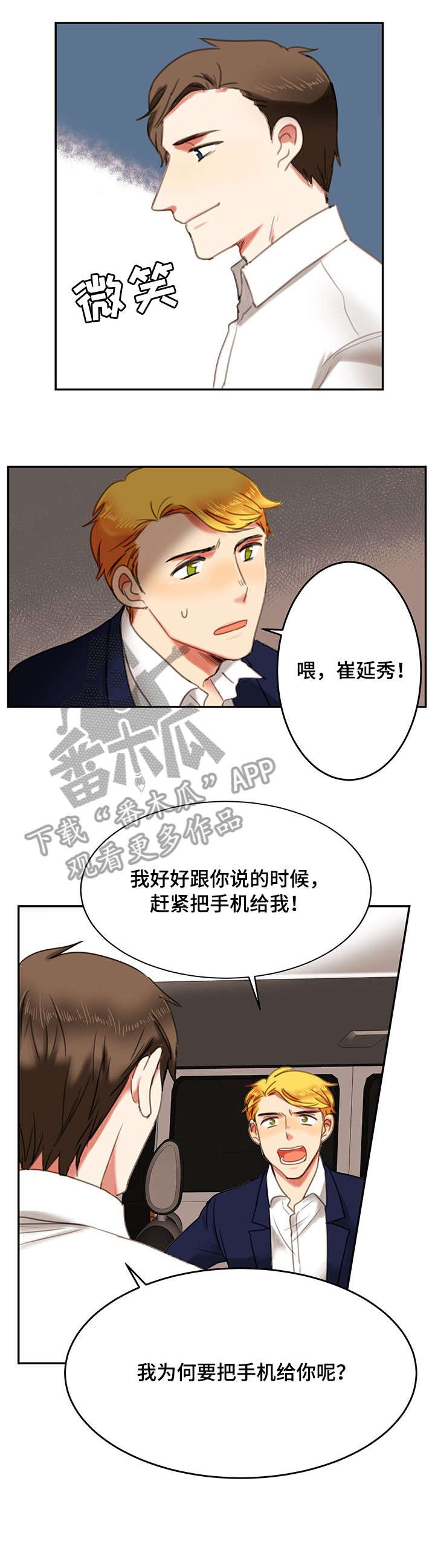 第7章：威胁