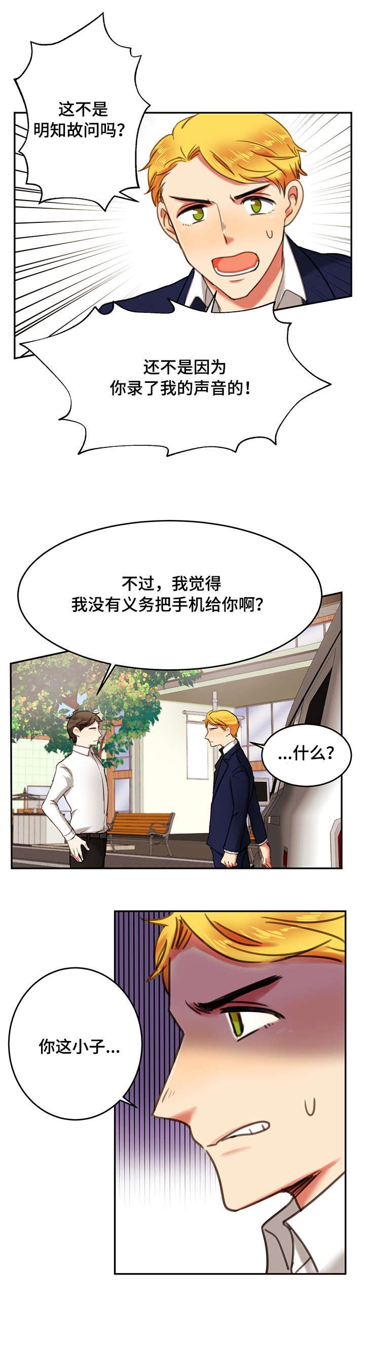第7章：威胁