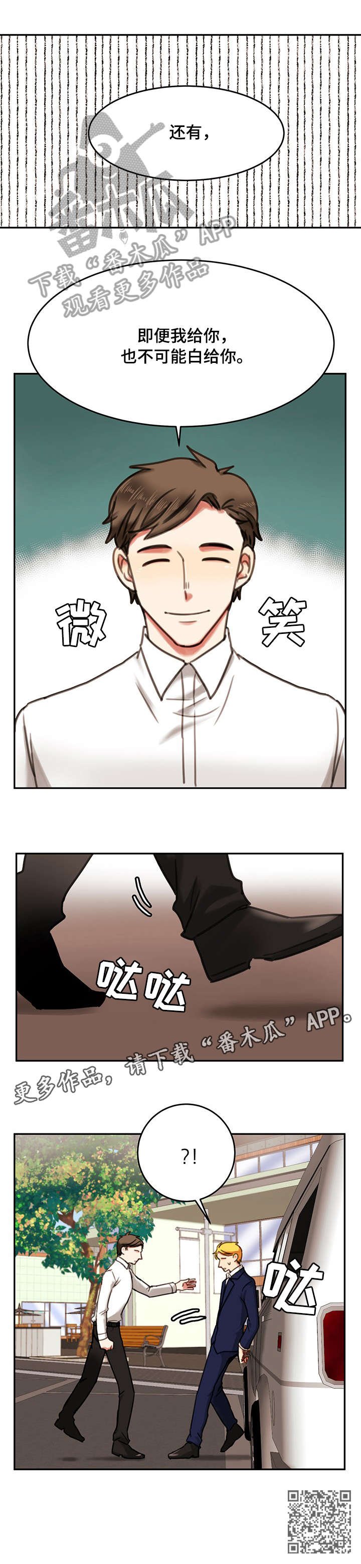 第7章：威胁