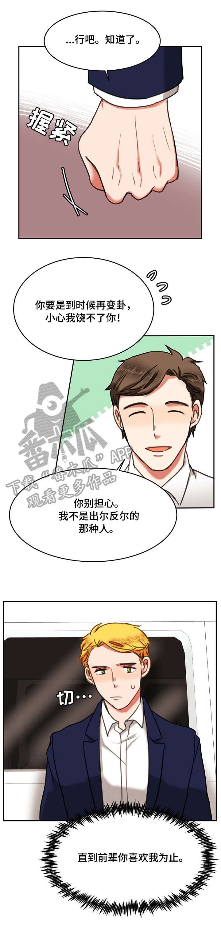 第8章：录音