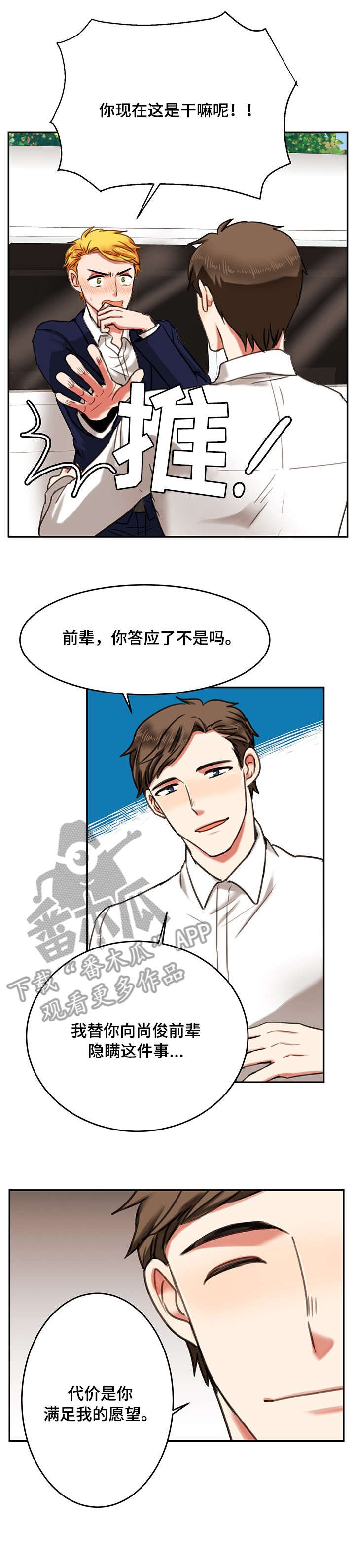 第9章：车里