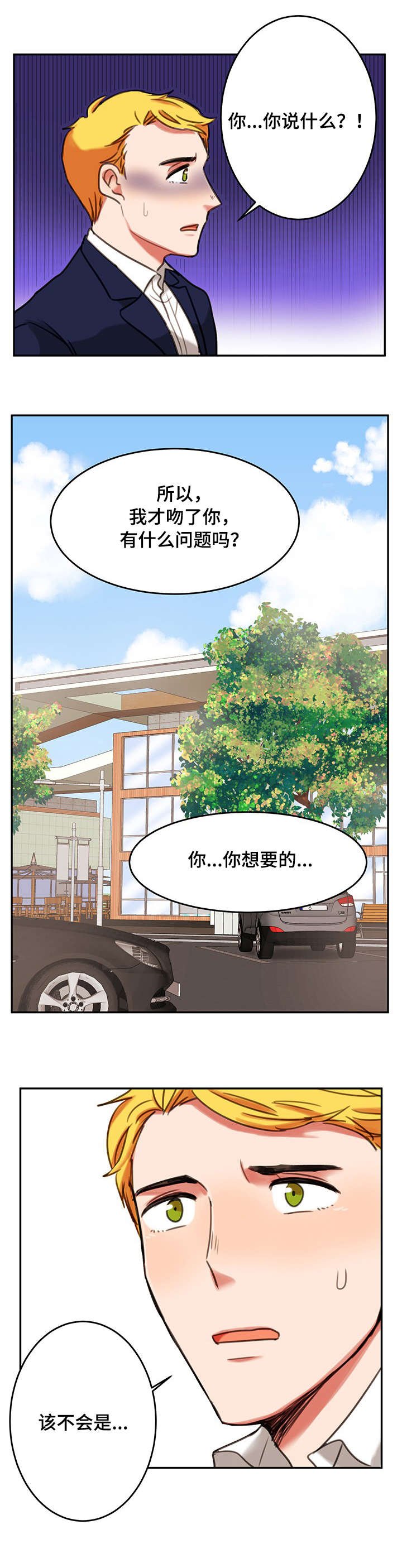 第9章：车里