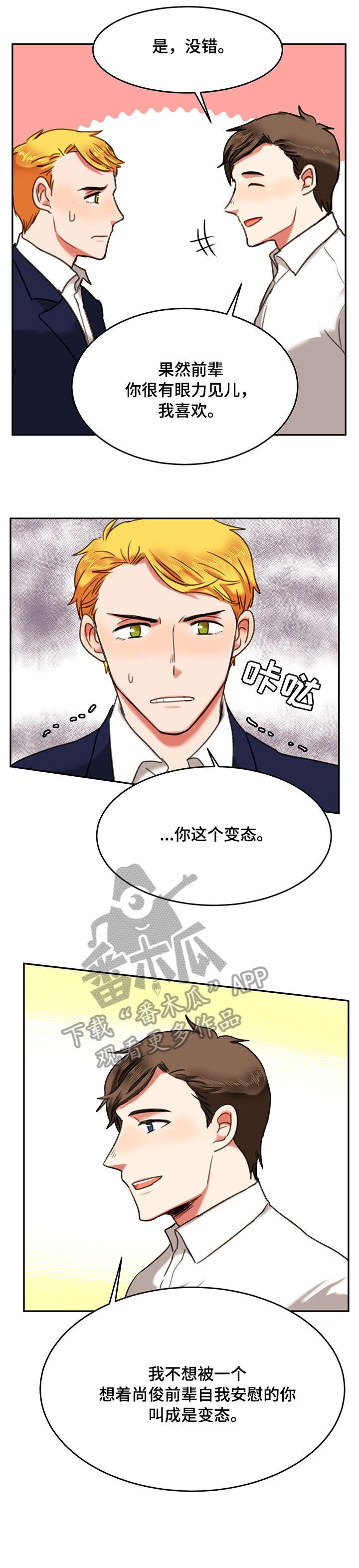第9章：车里