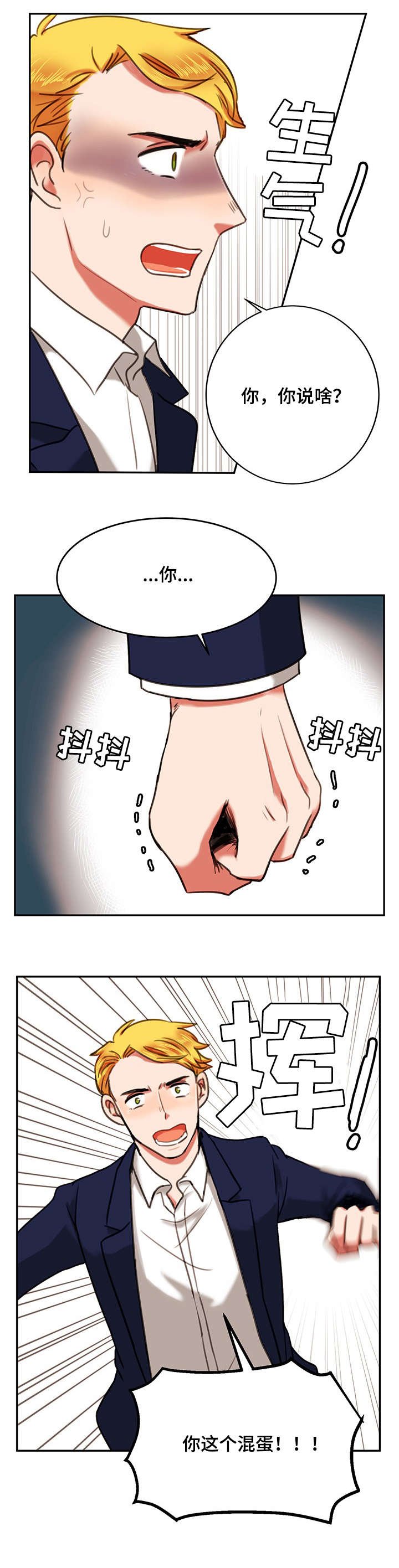 第9章：车里