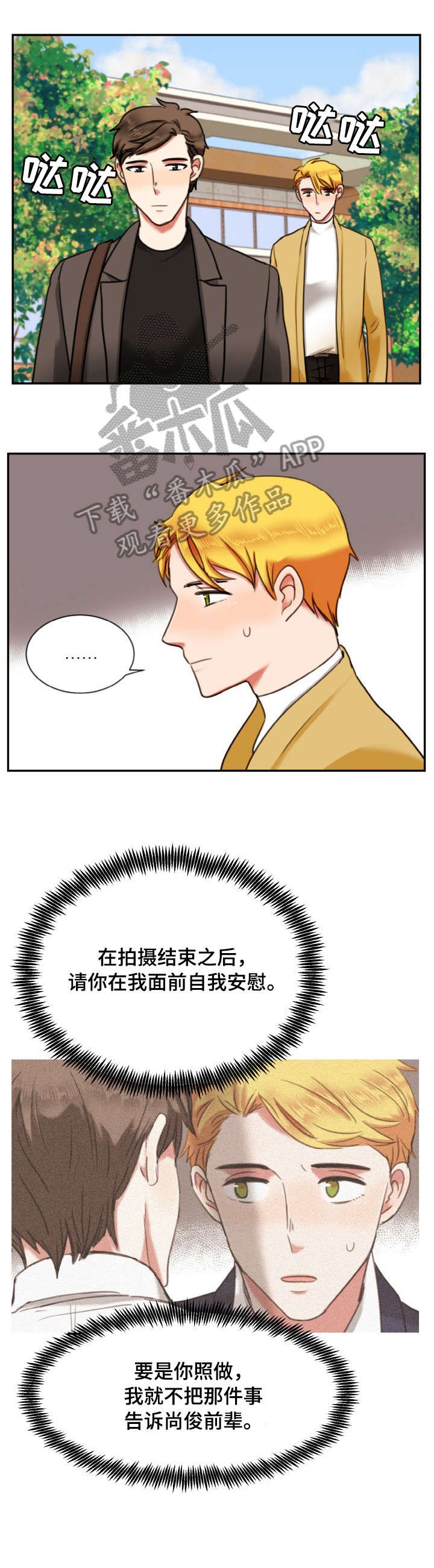 第9章：车里