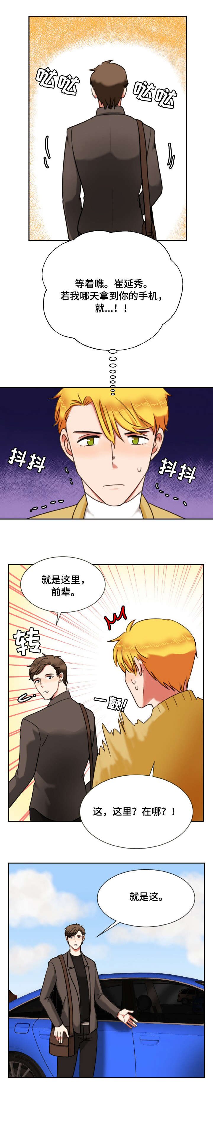 第9章：车里