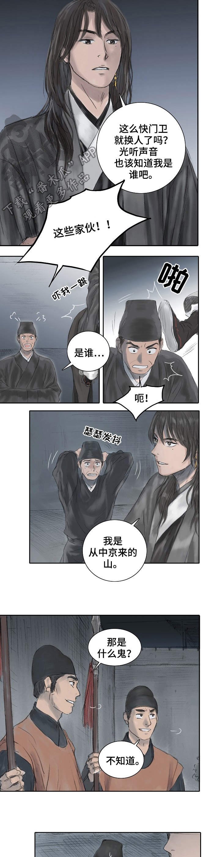 第10章：门卫