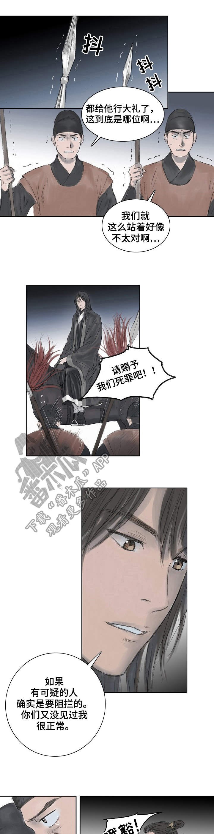 第10章：门卫