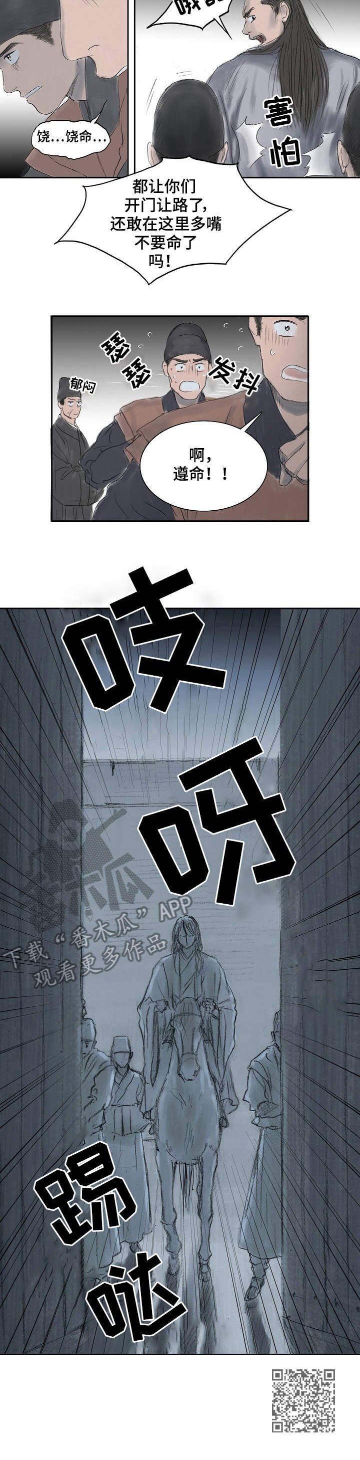 第10章：门卫