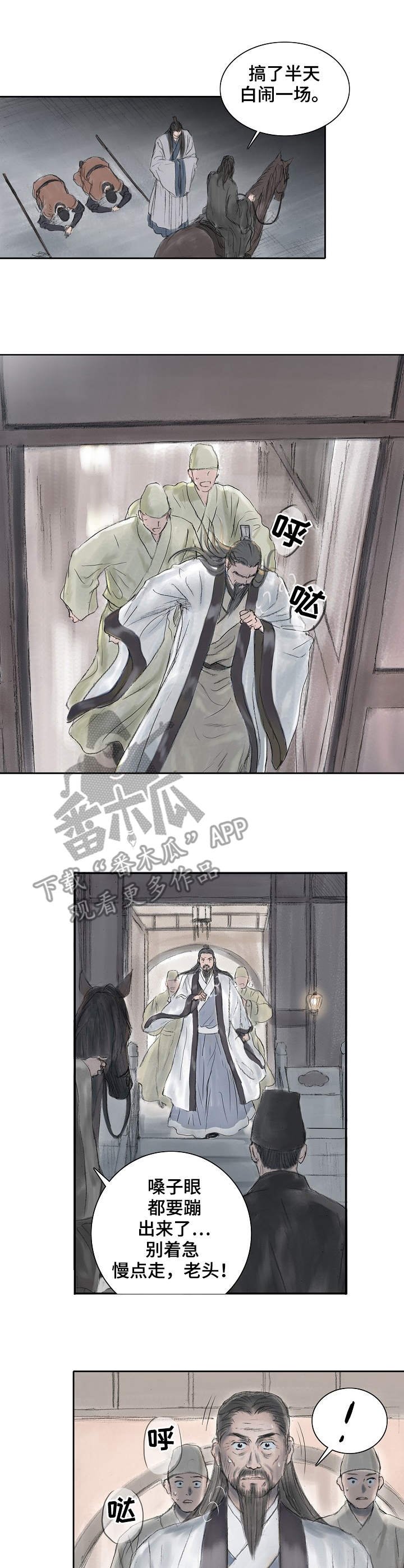 第11章：撒谎