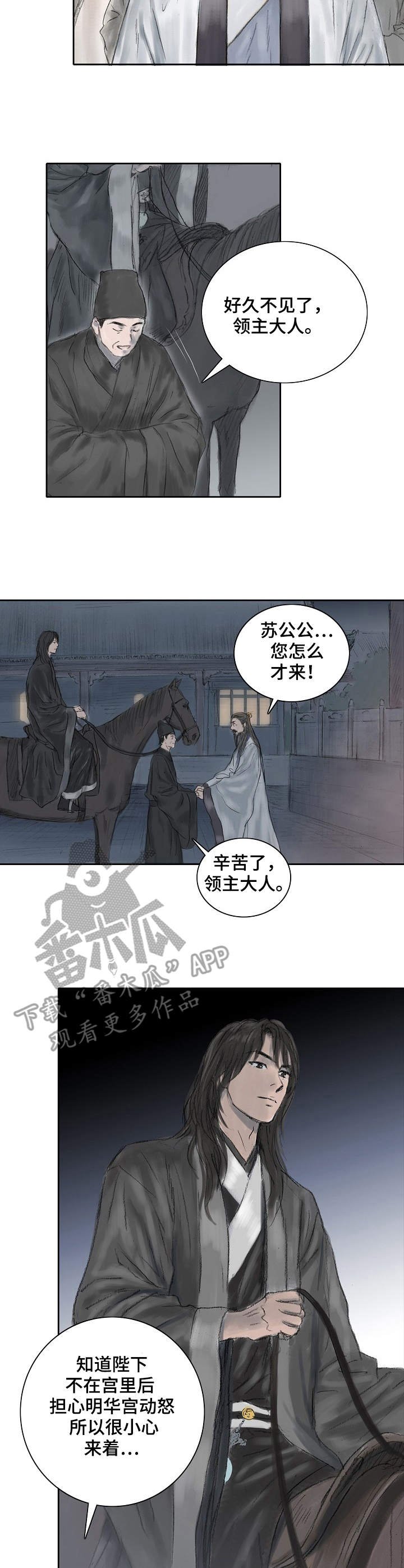 第11章：撒谎