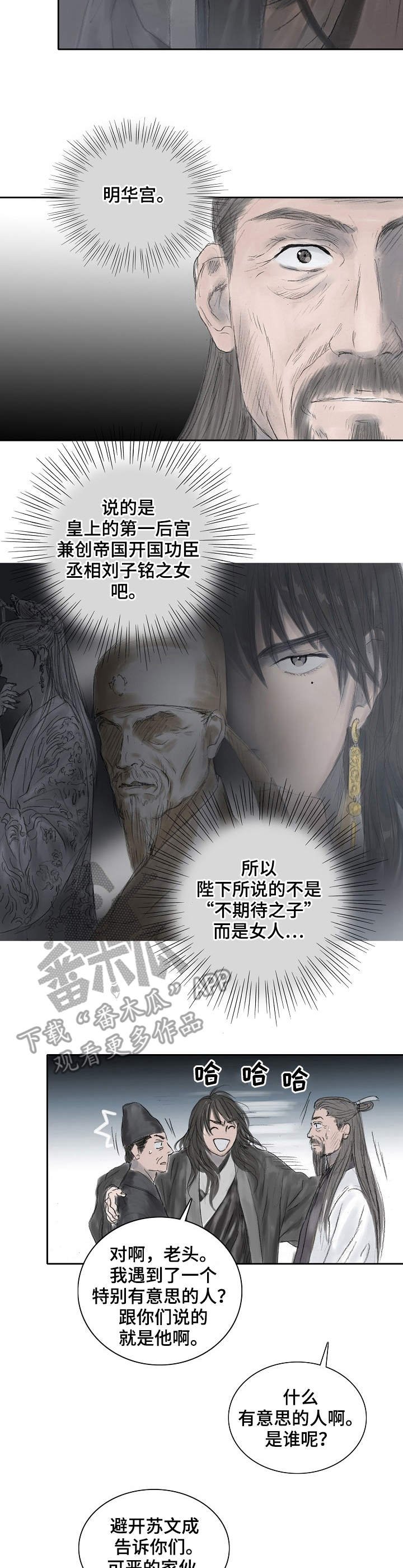 第11章：撒谎
