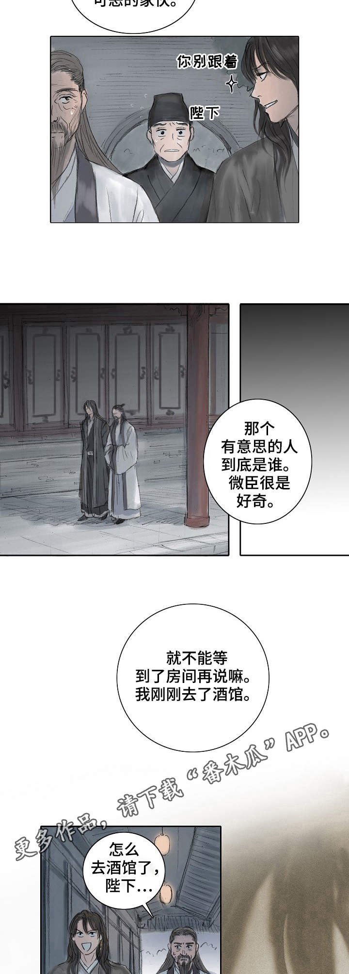第11章：撒谎