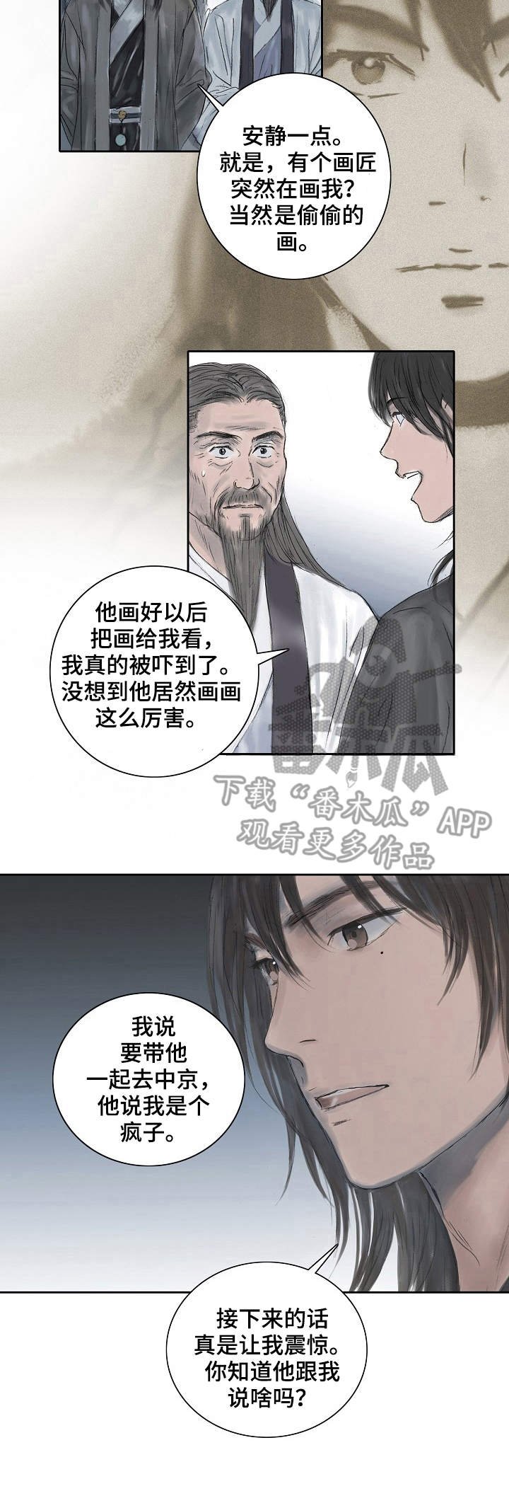第11章：撒谎