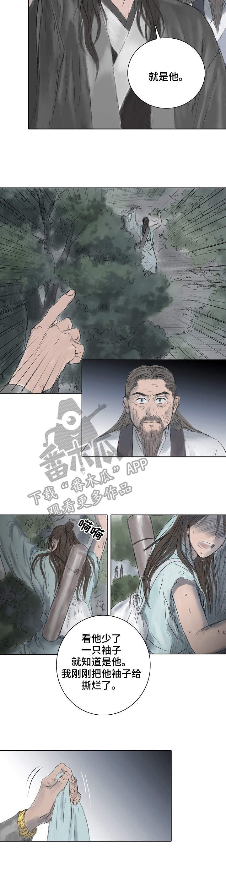 第11章：撒谎