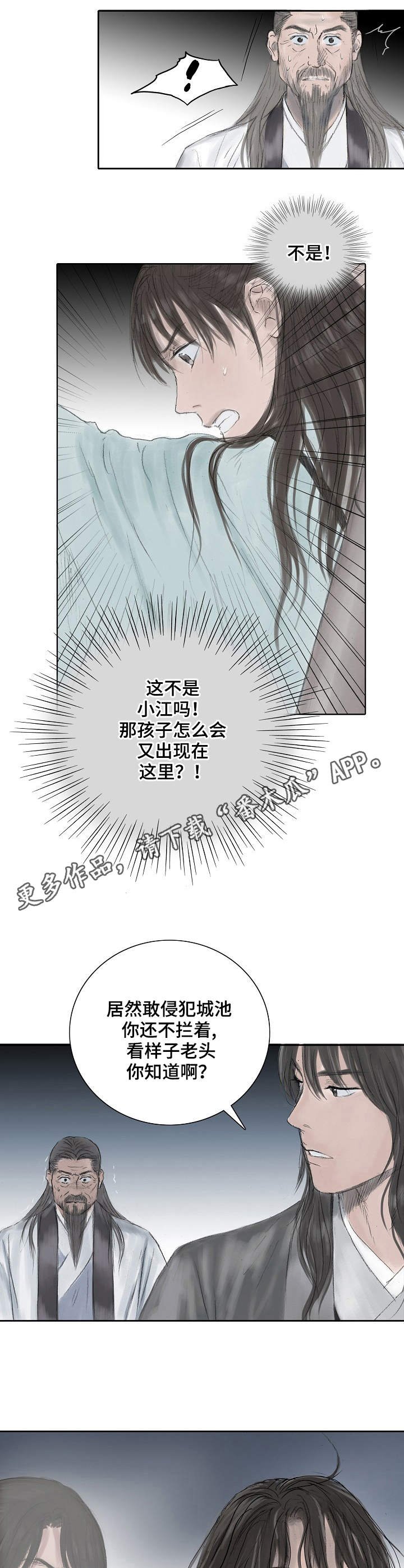 第11章：撒谎