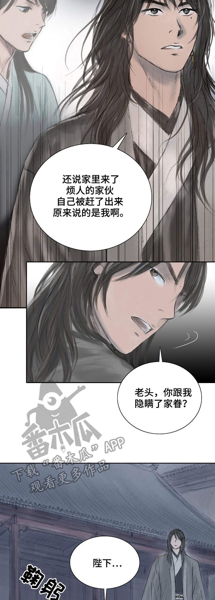 第11章：撒谎