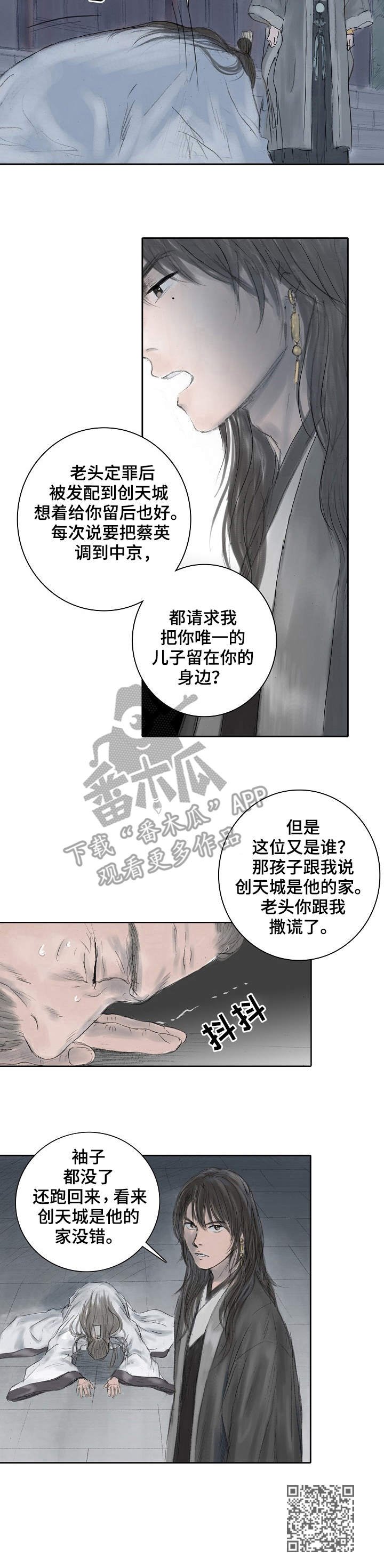第11章：撒谎