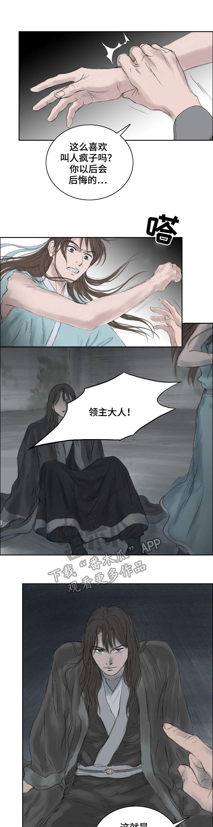第12章：摔倒