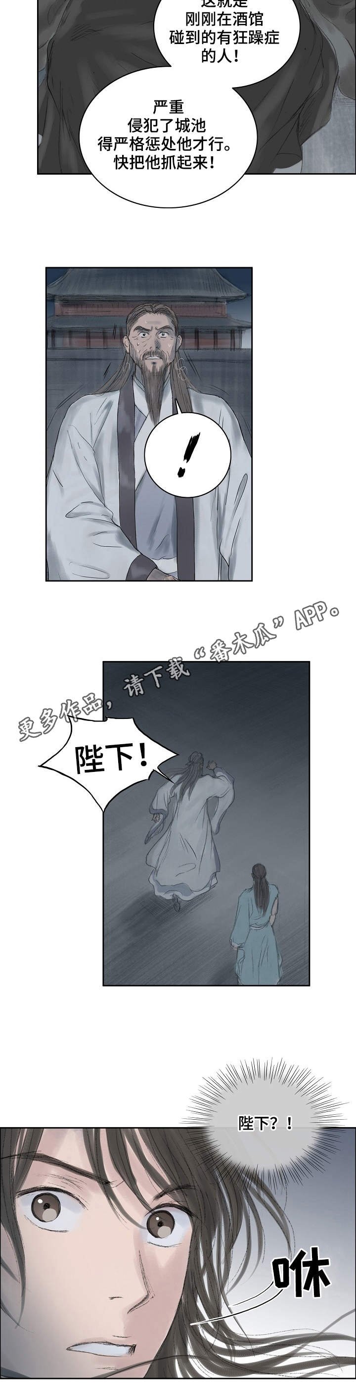第12章：摔倒