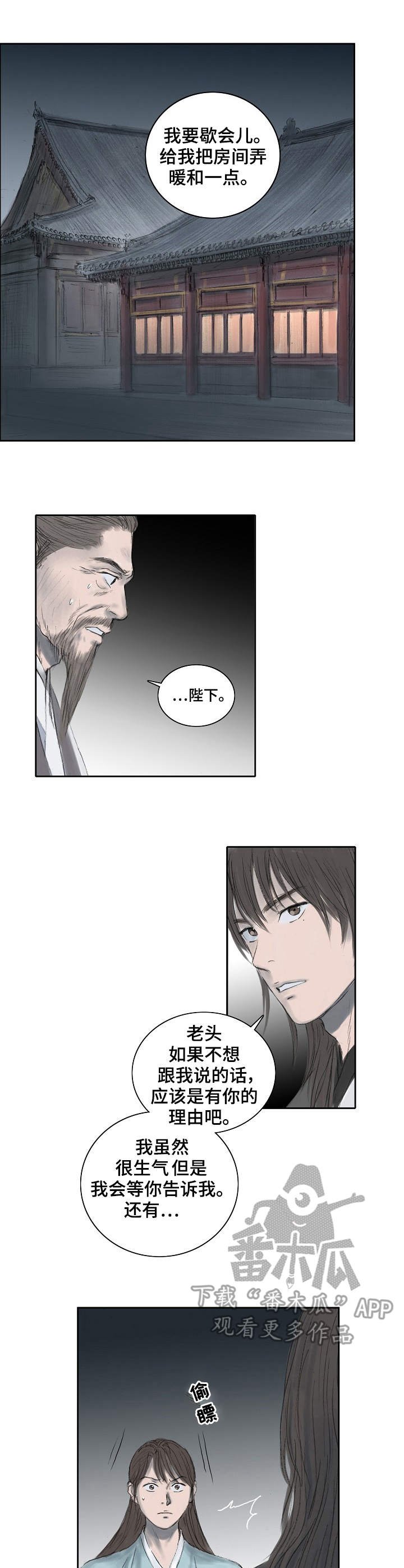 第13章：疑惑