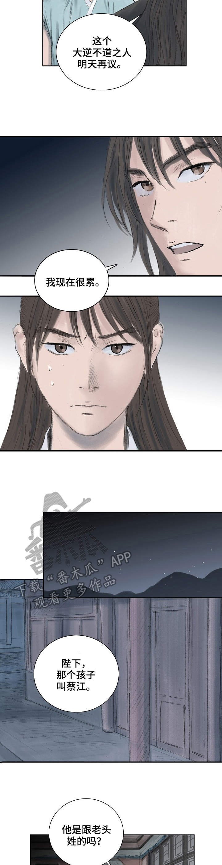 第13章：疑惑