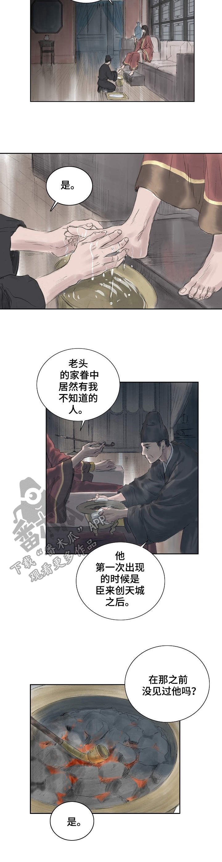 第13章：疑惑