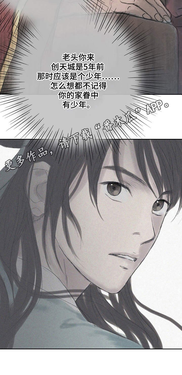 第13章：疑惑