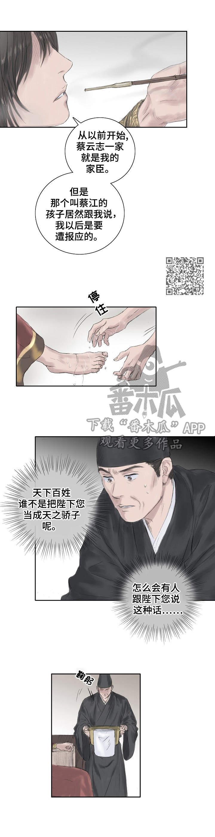 第13章：疑惑