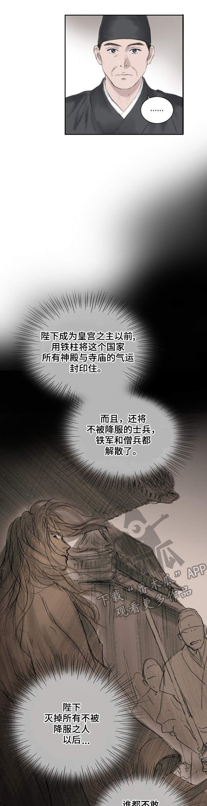 第13章：疑惑