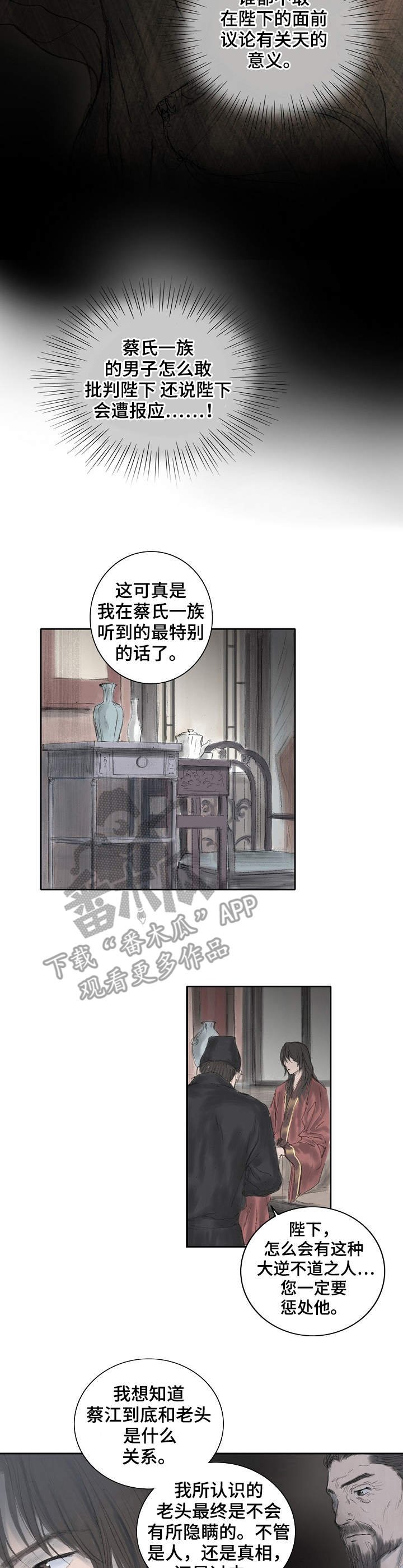 第13章：疑惑