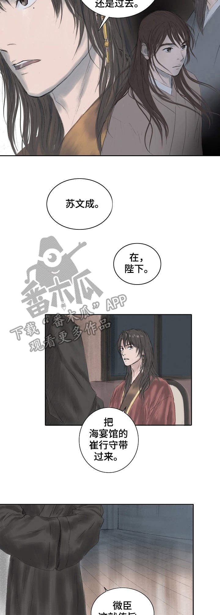 第13章：疑惑