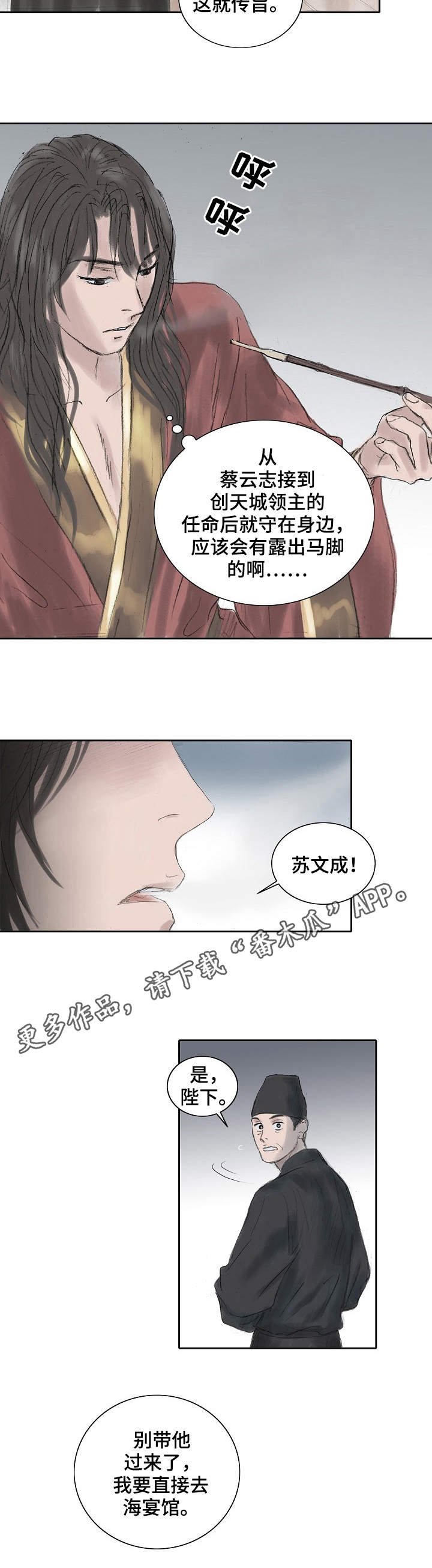 第13章：疑惑
