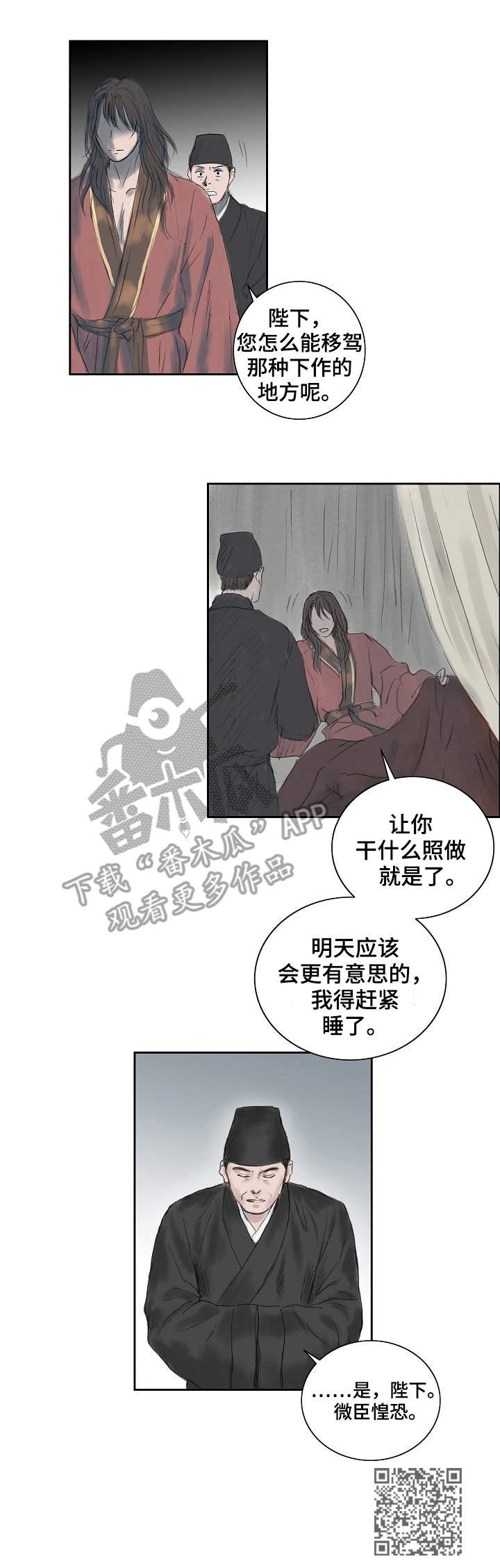 第13章：疑惑