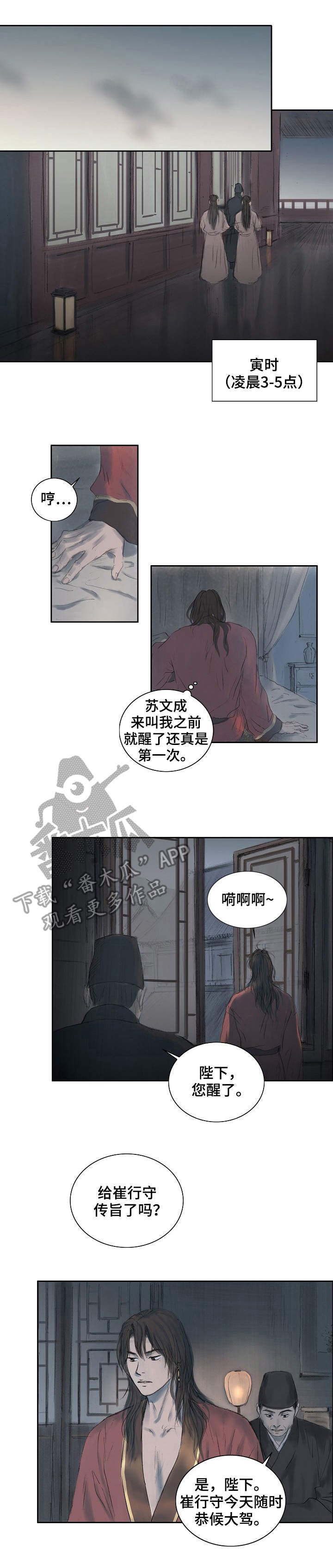 第14章：逼问