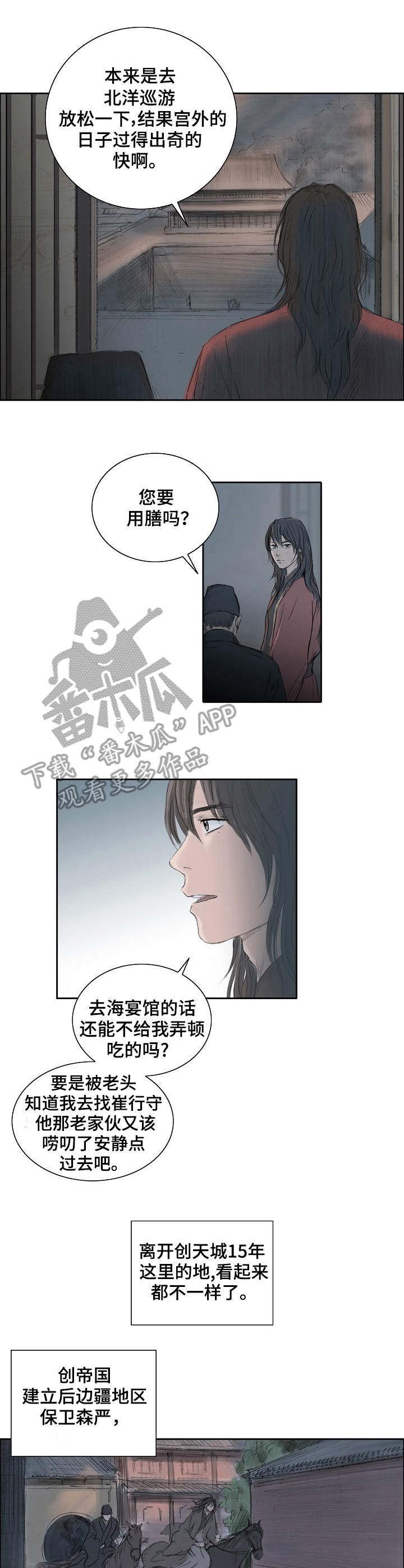 第14章：逼问
