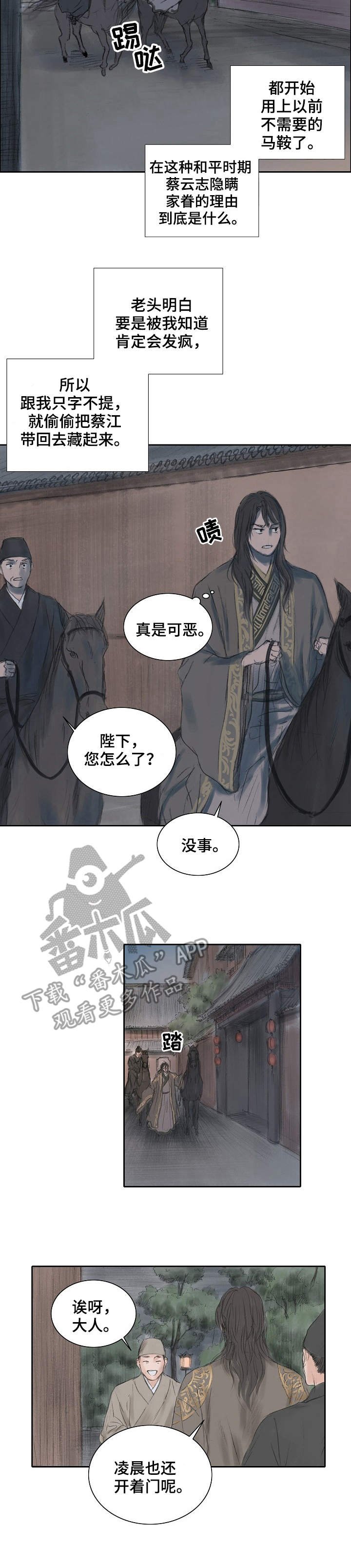 第14章：逼问