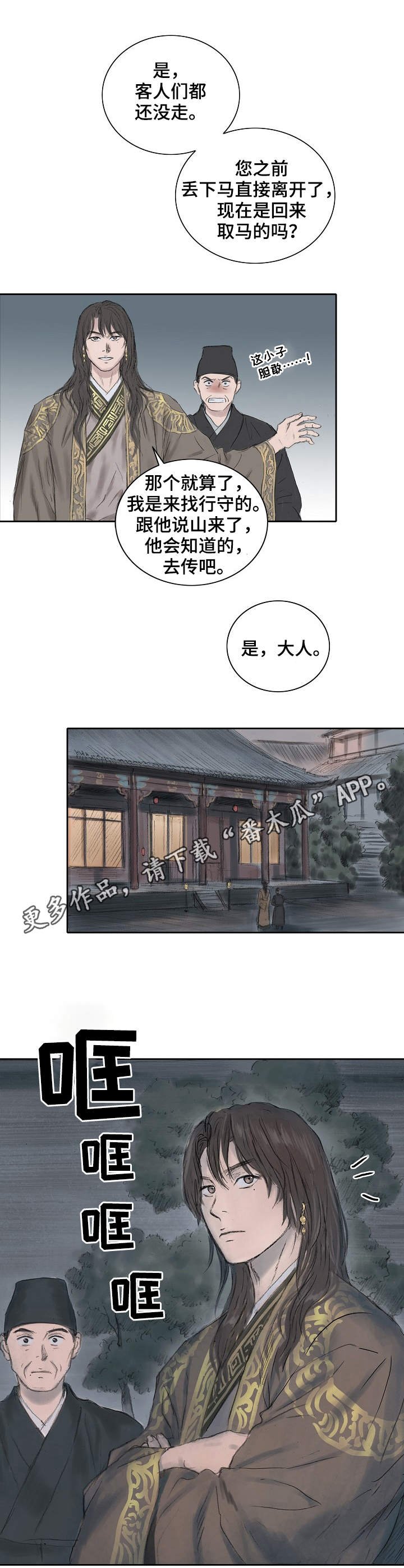 第14章：逼问