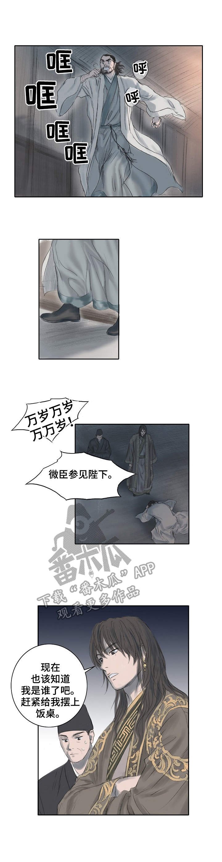 第14章：逼问