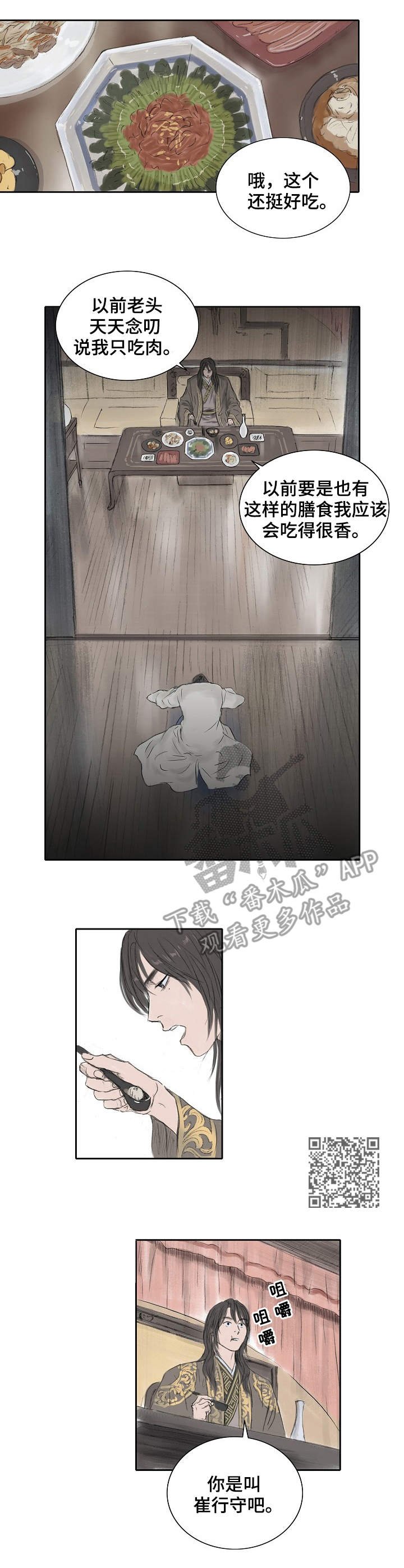 第14章：逼问