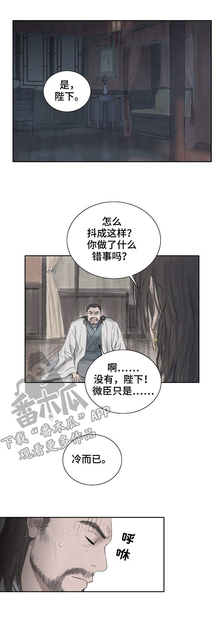 第14章：逼问