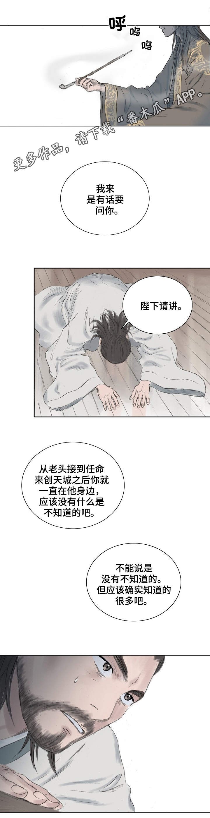 第14章：逼问