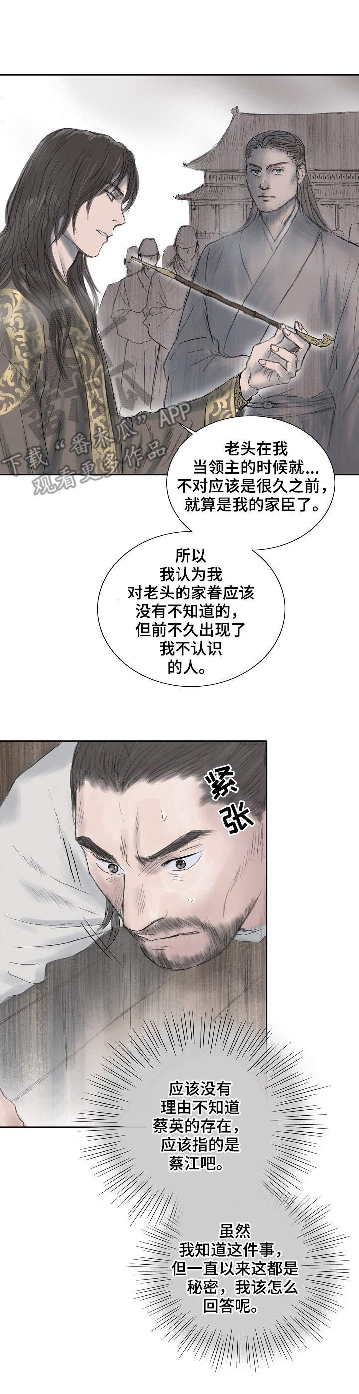 第14章：逼问