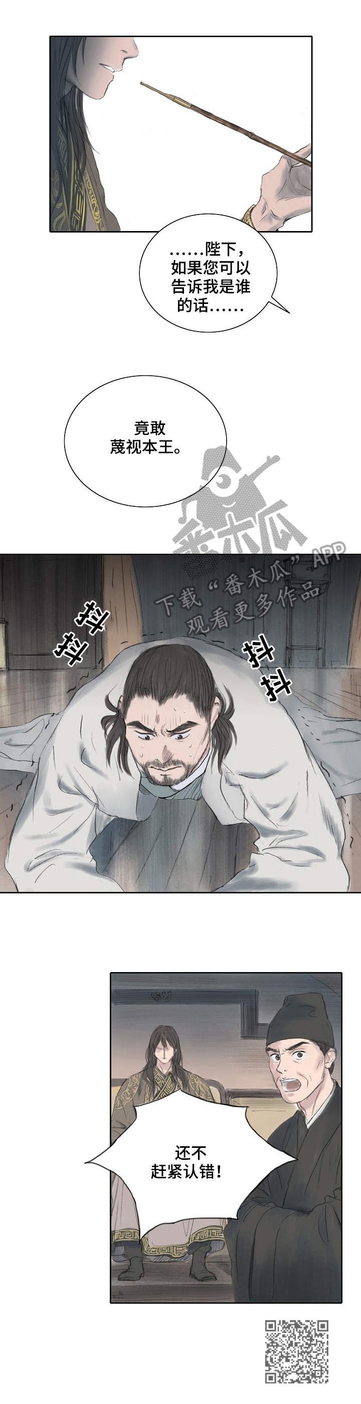 第14章：逼问