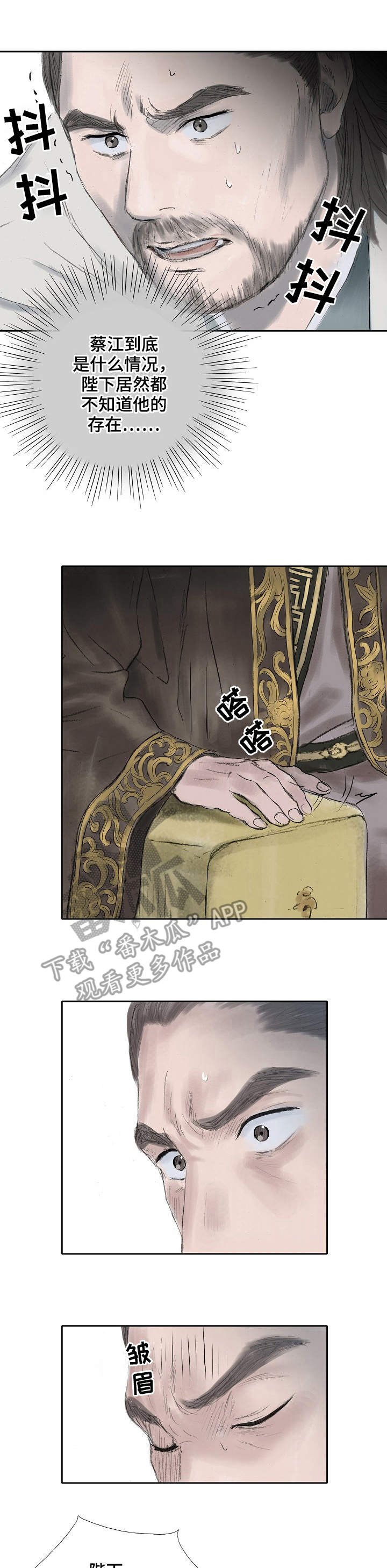 第15章：担惊受怕