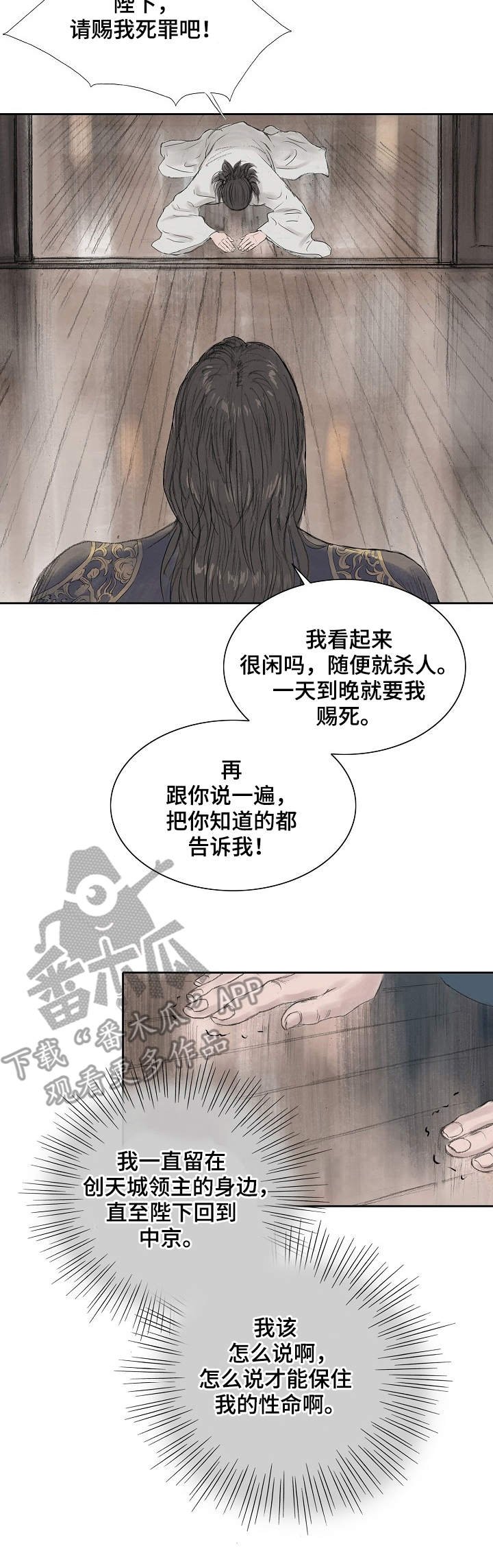 第15章：担惊受怕