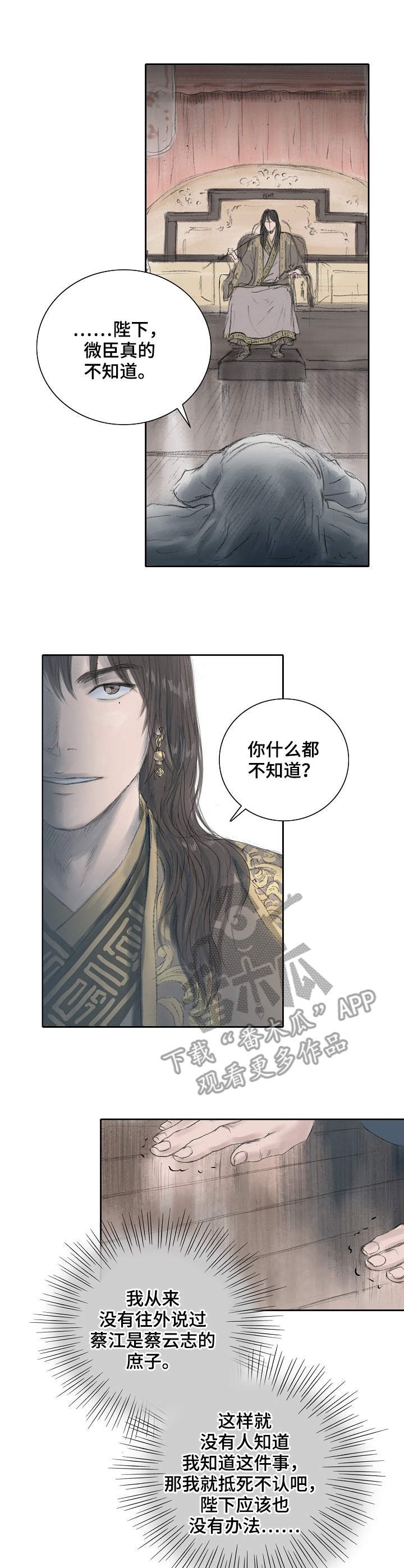 第15章：担惊受怕